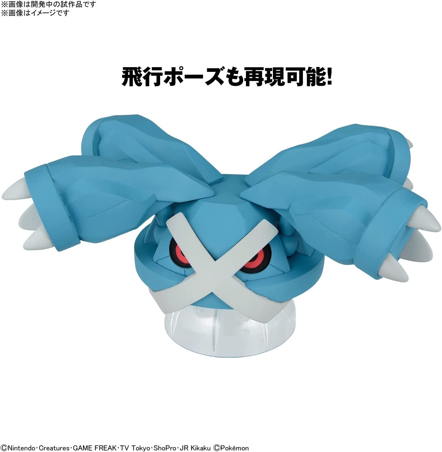 Bandai Pokemon Plastic Model Collection 53 Select Series Metagros - BanzaiHobby