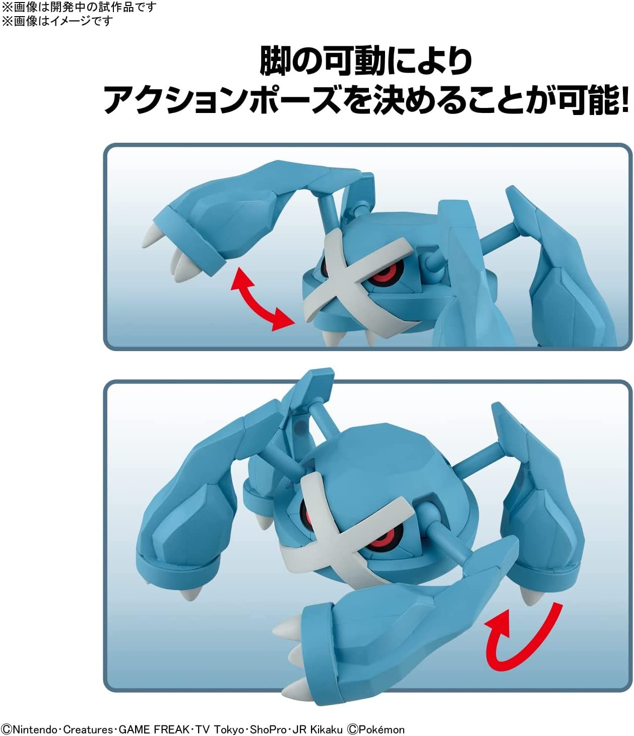 Bandai Pokemon Plastic Model Collection 53 Select Series Metagros - BanzaiHobby