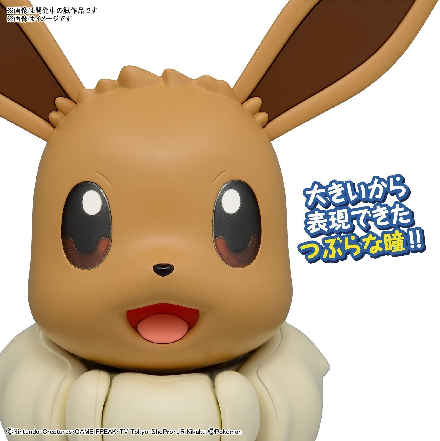 Bandai Pokemon Plastic Model Collection Big 02 Eevee - BanzaiHobby