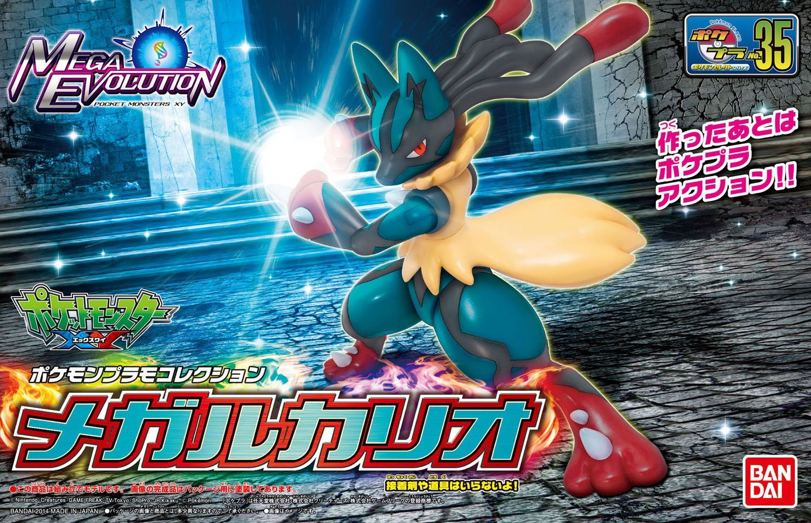 Bandai Pokemon Plastic Model Collection Mega Lucario - BanzaiHobby