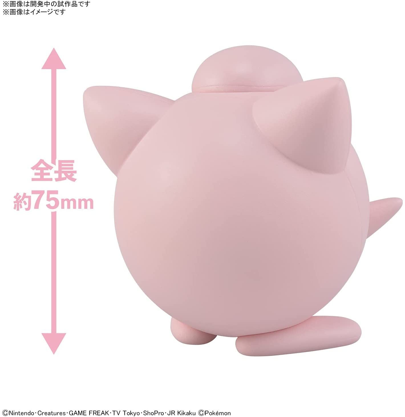 Bandai Pokemon Plastic Model Collection Quick!! 09 Jigg - BanzaiHobby