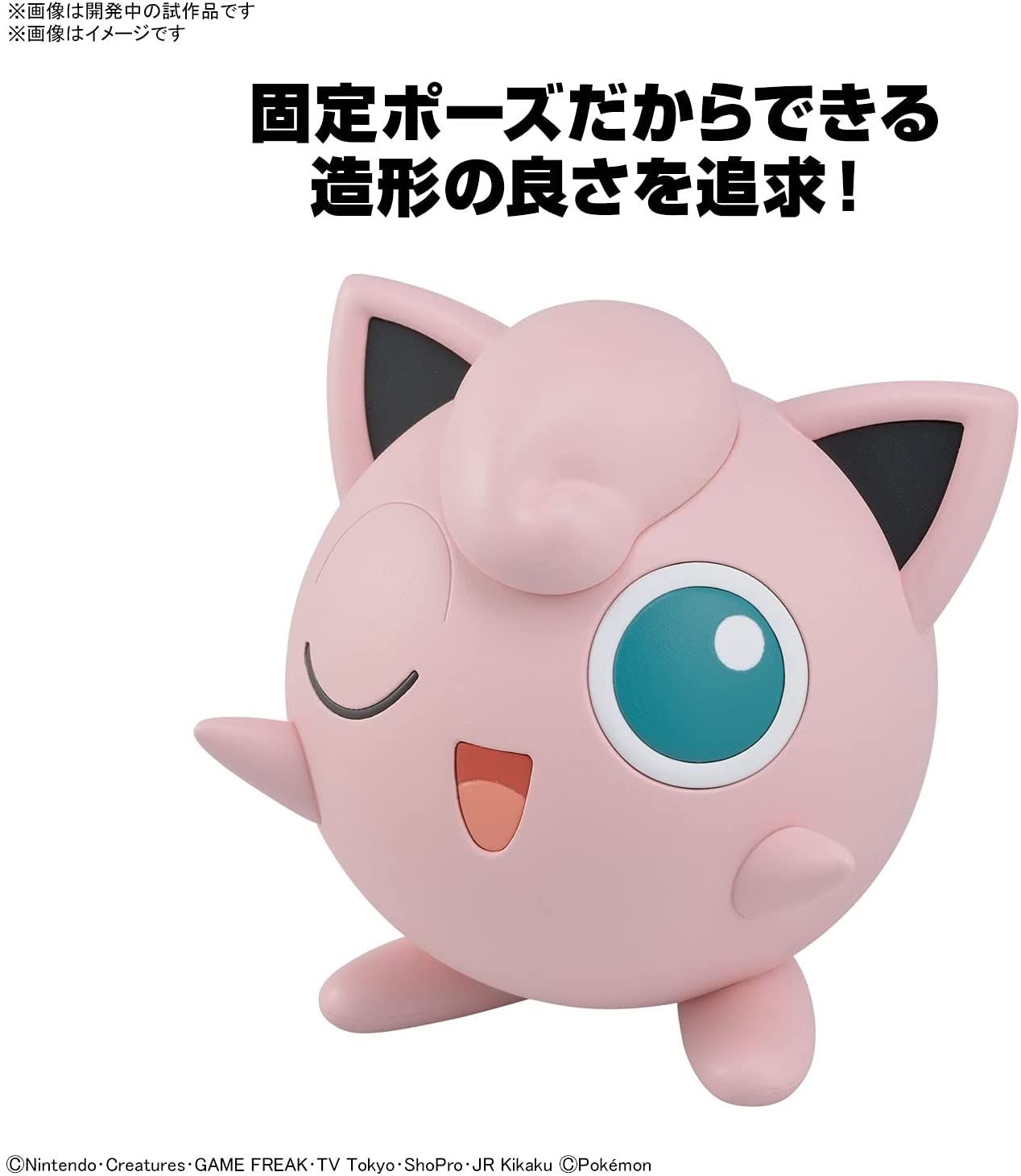 Bandai Pokemon Plastic Model Collection Quick!! 09 Jigg - BanzaiHobby