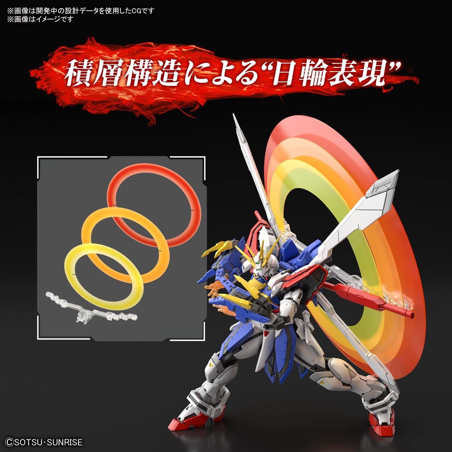 Bandai RG037 GOD GUNDAM - BanzaiHobby