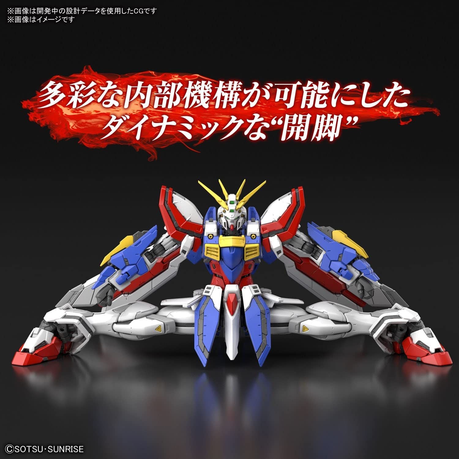 Bandai RG037 GOD GUNDAM - BanzaiHobby