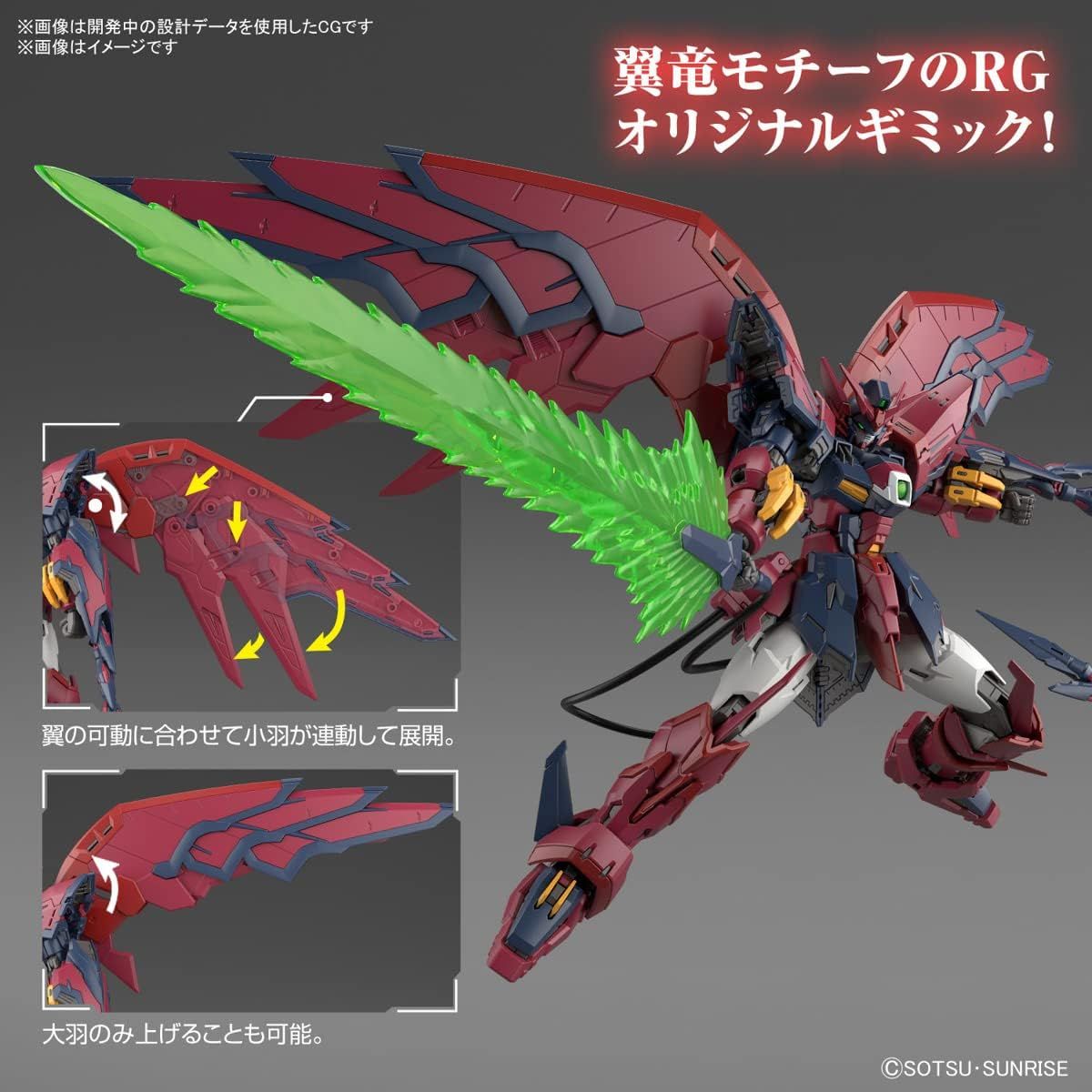 Bandai RG038 GUNDAM EPYON - BanzaiHobby