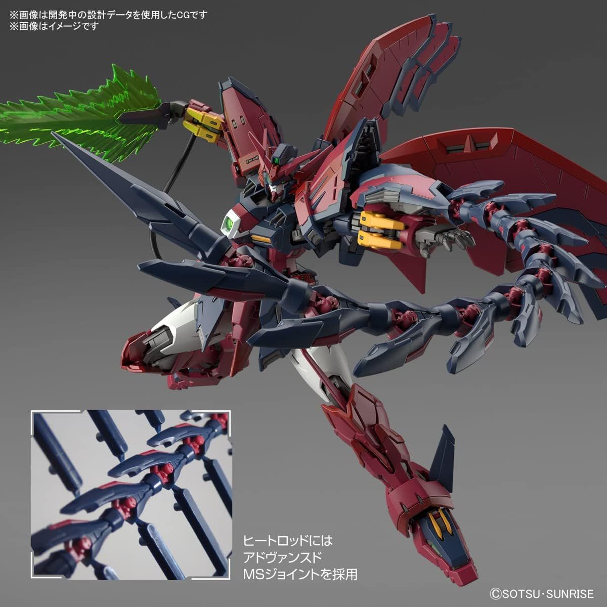 Bandai RG038 GUNDAM EPYON - BanzaiHobby