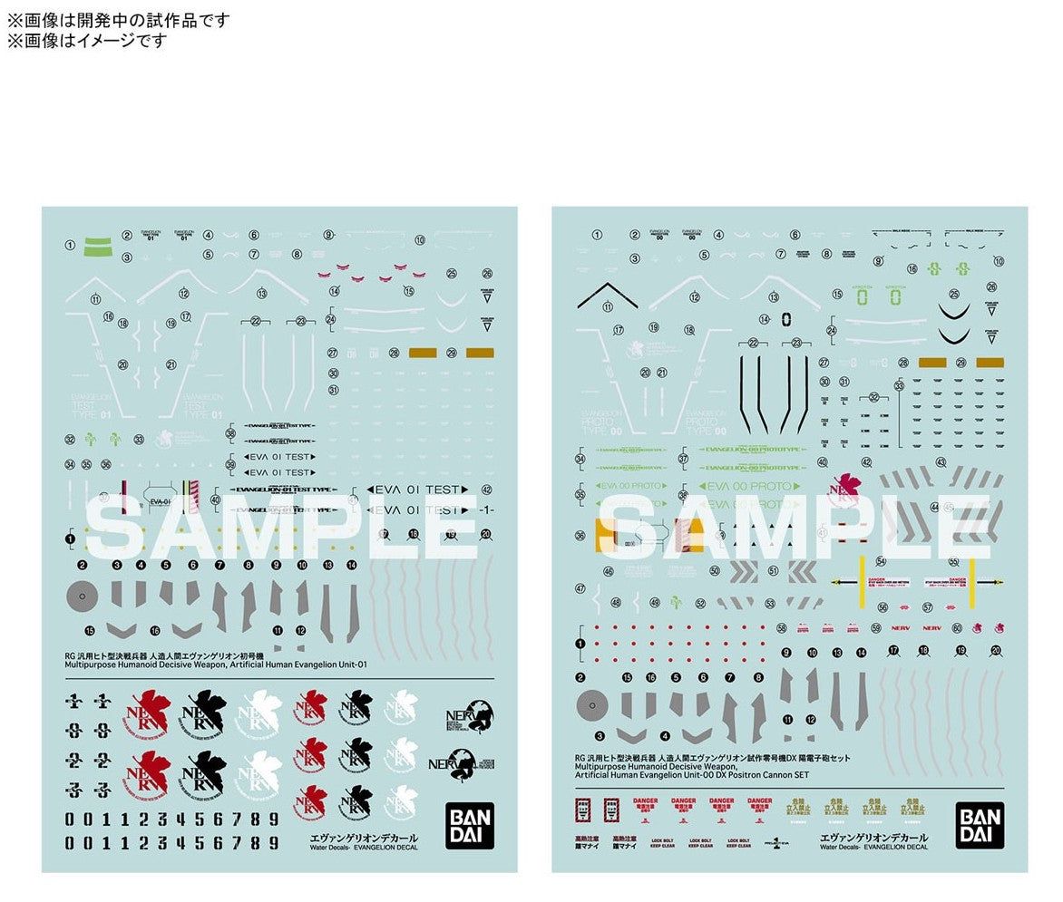 Bandai RG Evangelion Decal (1) - BanzaiHobby