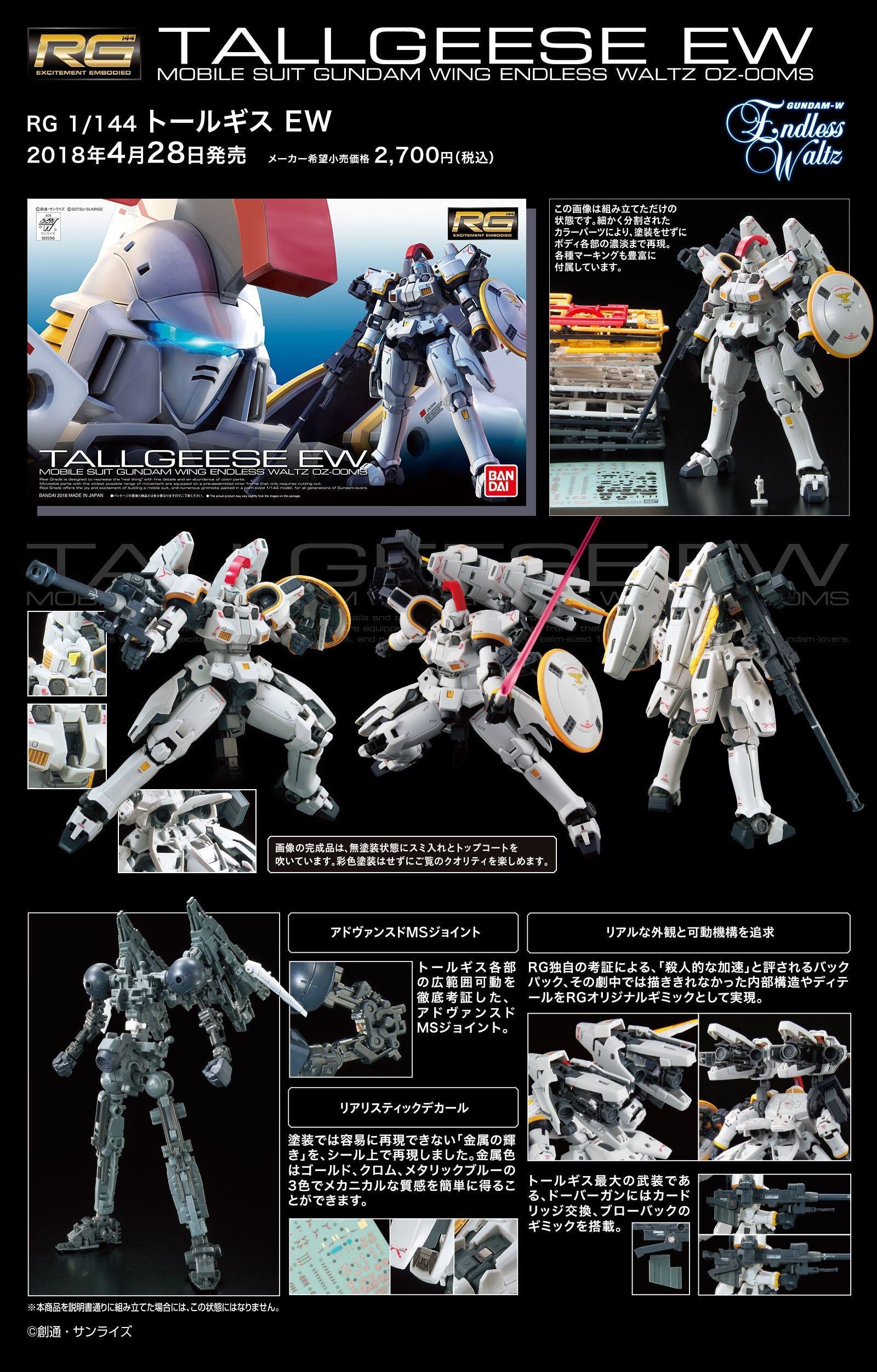 Bandai RG TALLGEESE EW - BanzaiHobby