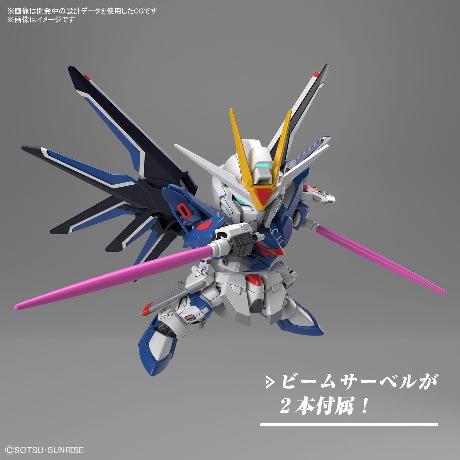 Bandai SDEX020 Rising Freedom Gundam - BanzaiHobby