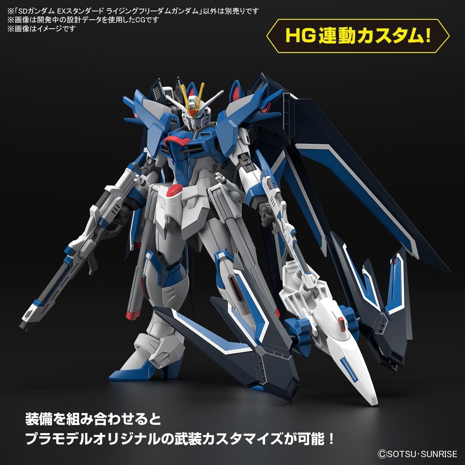 Bandai SDEX020 Rising Freedom Gundam - BanzaiHobby