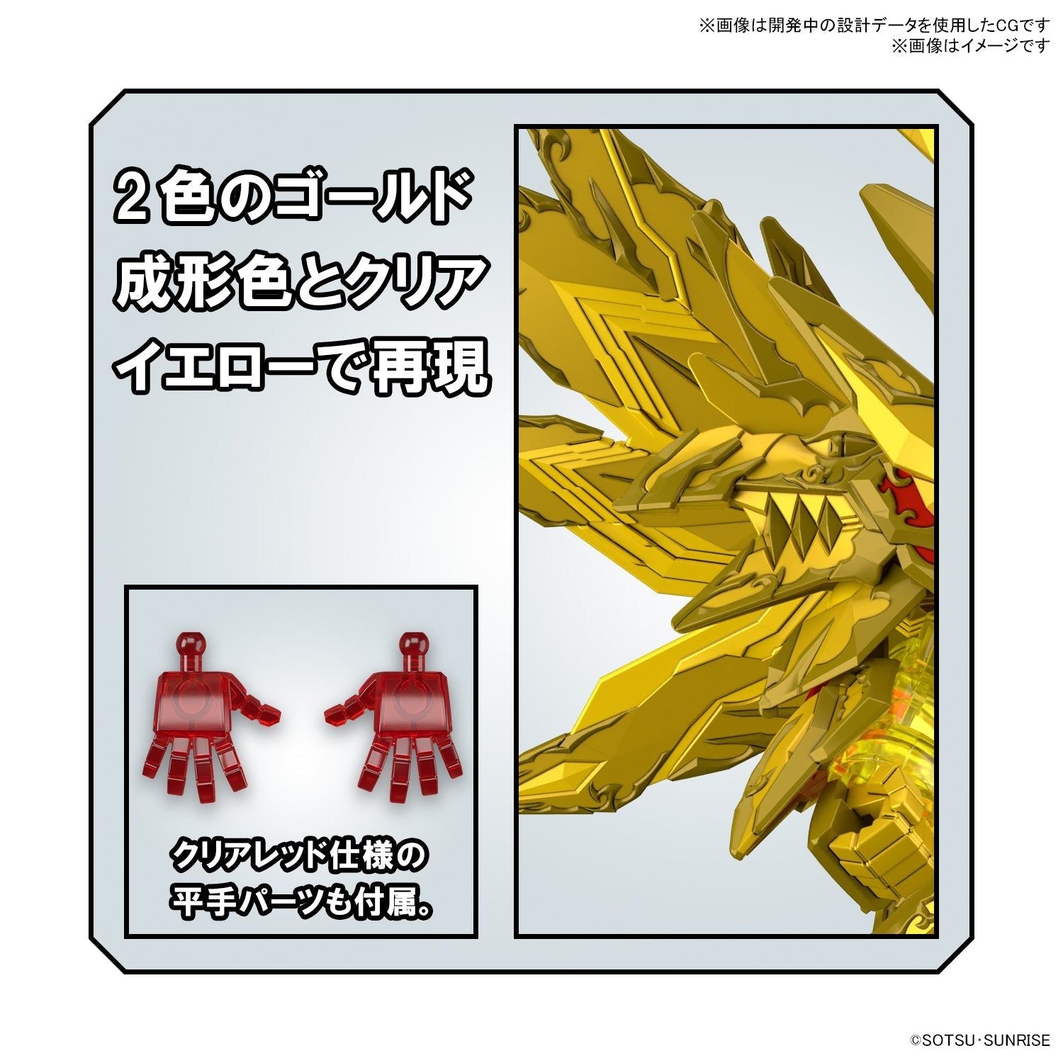 Bandai SDW30 SDW Heroes Superior Strike Freedom Dragon - BanzaiHobby