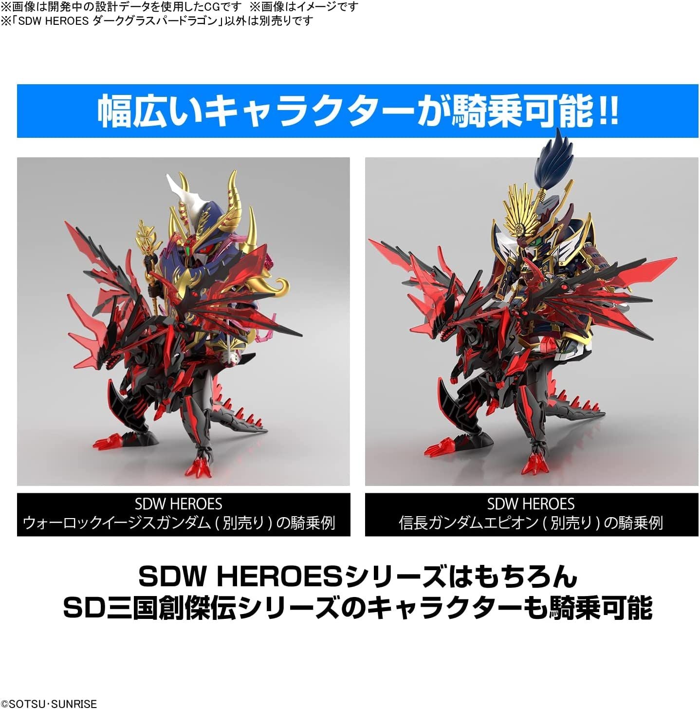 Bandai SDW HEROES Dark Glasper Dragon Color Coded Plastic Model - BanzaiHobby