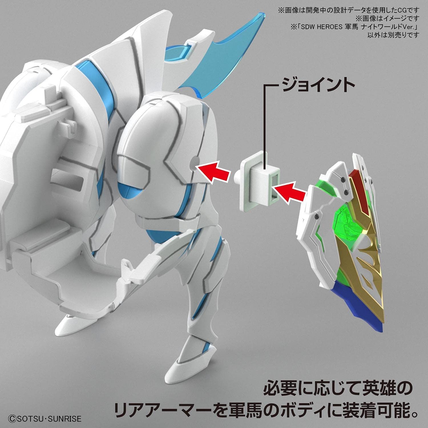 Bandai SDW HEROES Military Horse Night World Ver. - BanzaiHobby