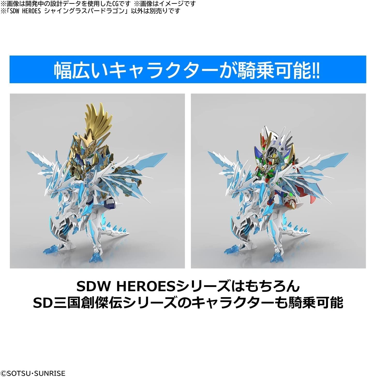 Bandai SDW HEROES Shine Glass Dragon Color Coded Plastic Model - BanzaiHobby