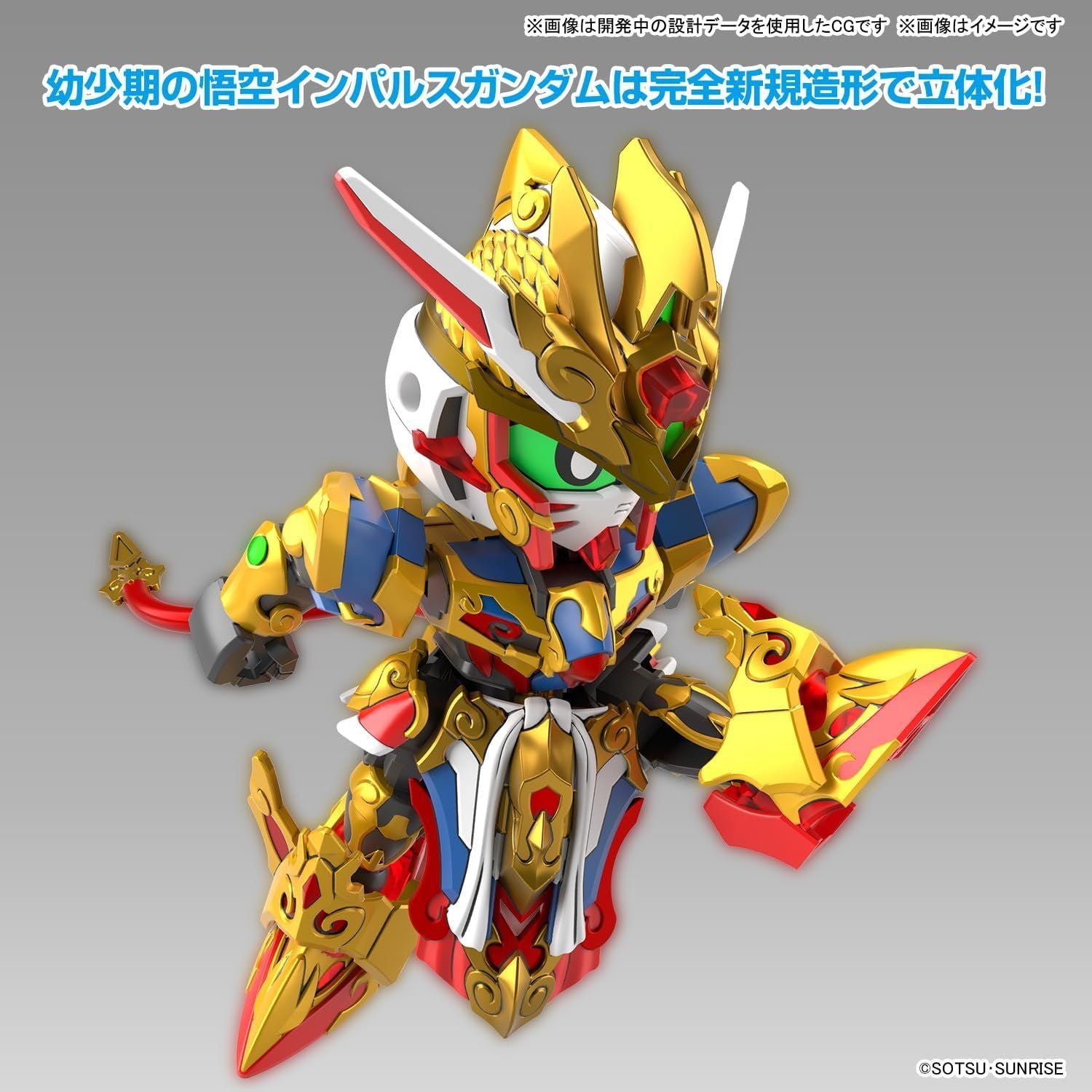 Bandai SDW Heroes Hero Coming! Goku Impulse Gundam & Sanzo Strike Freedom Gundam Set - BanzaiHobby