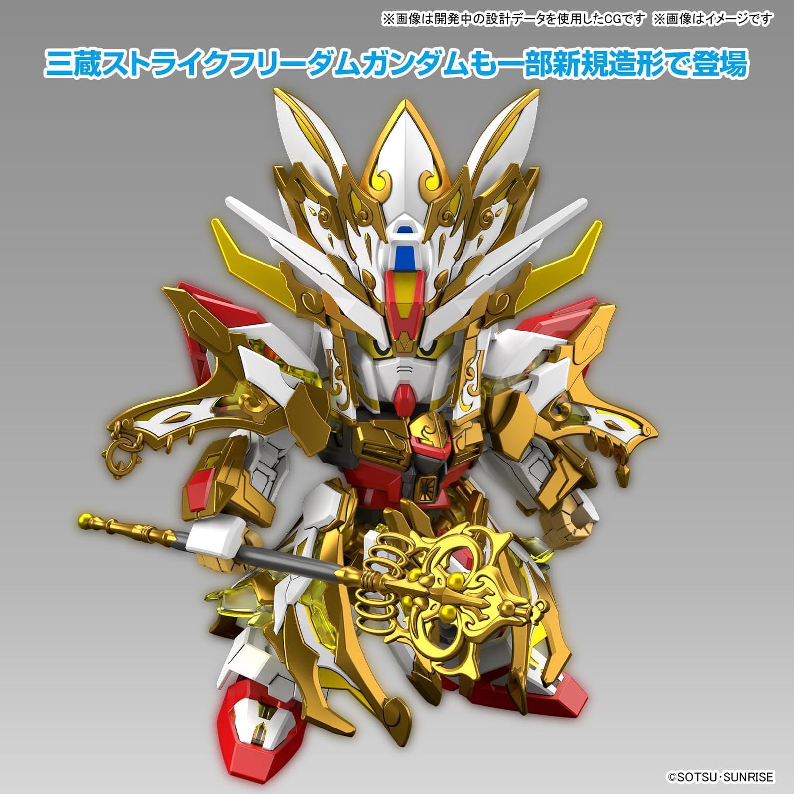 Bandai SDW Heroes Hero Coming! Goku Impulse Gundam & Sanzo Strike Freedom Gundam Set - BanzaiHobby