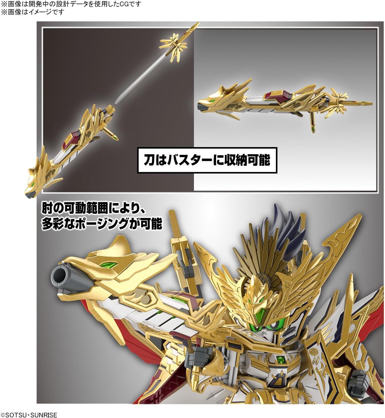 Bandai SDW Heroes Tenka Musou Taishogun - BanzaiHobby