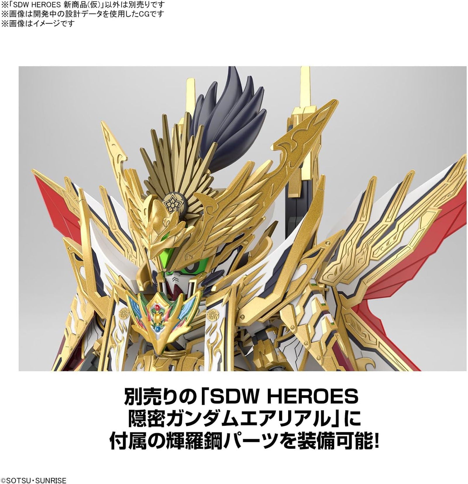 Bandai SDW Heroes Tenka Musou Taishogun - BanzaiHobby