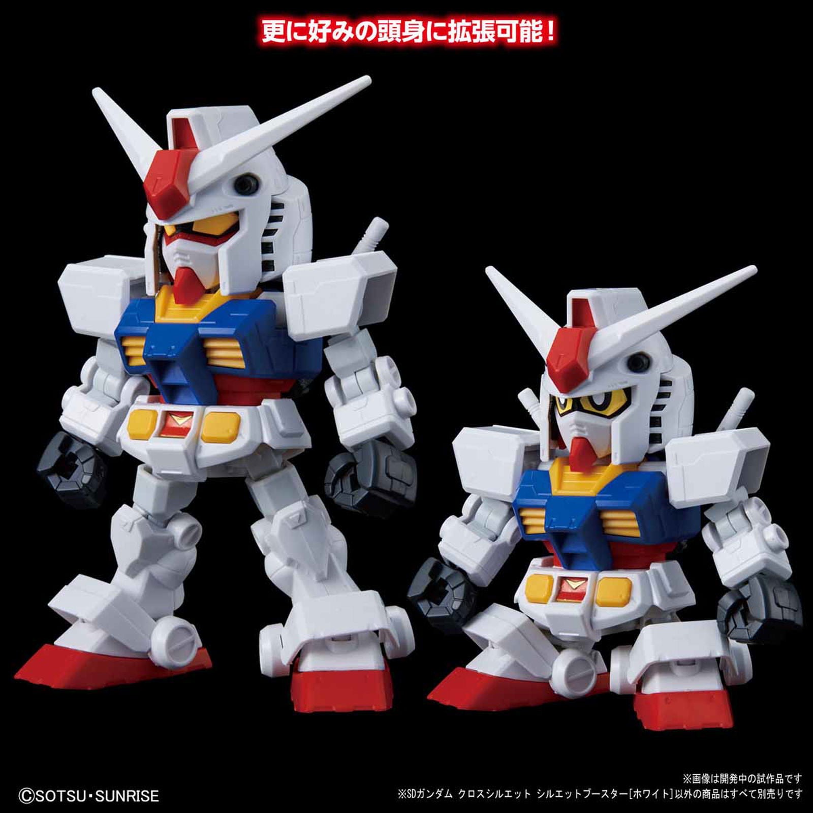 Bandai SD GUNDAM CROSS SILHOUETTE SILHOUETTE BOOSTER - BanzaiHobby