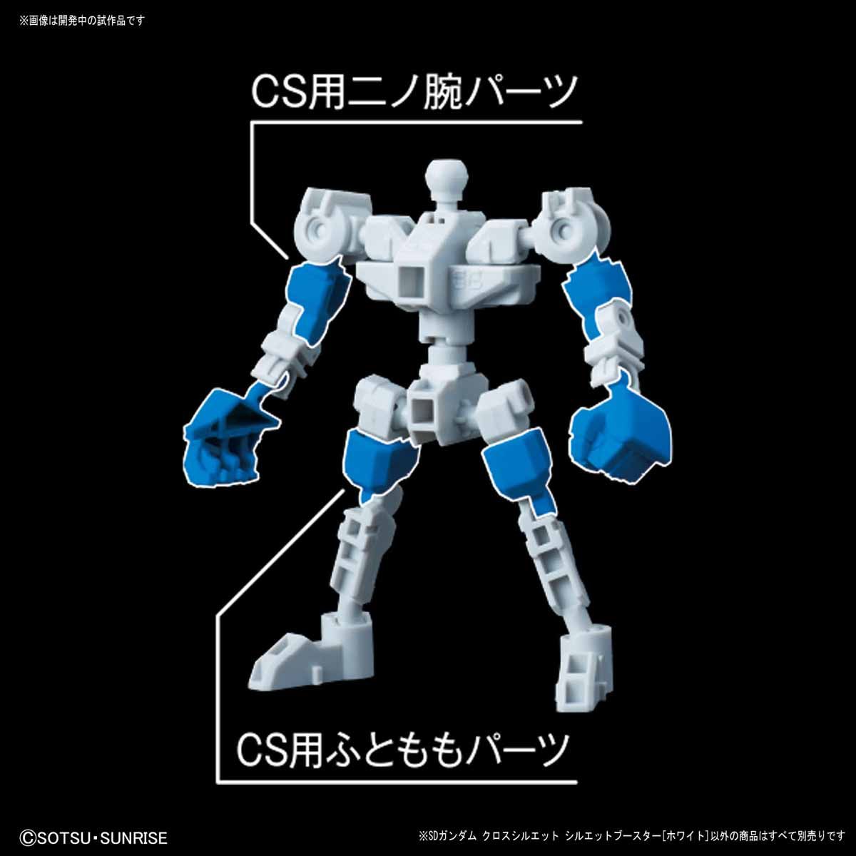 Bandai SD GUNDAM CROSS SILHOUETTE SILHOUETTE BOOSTER - BanzaiHobby