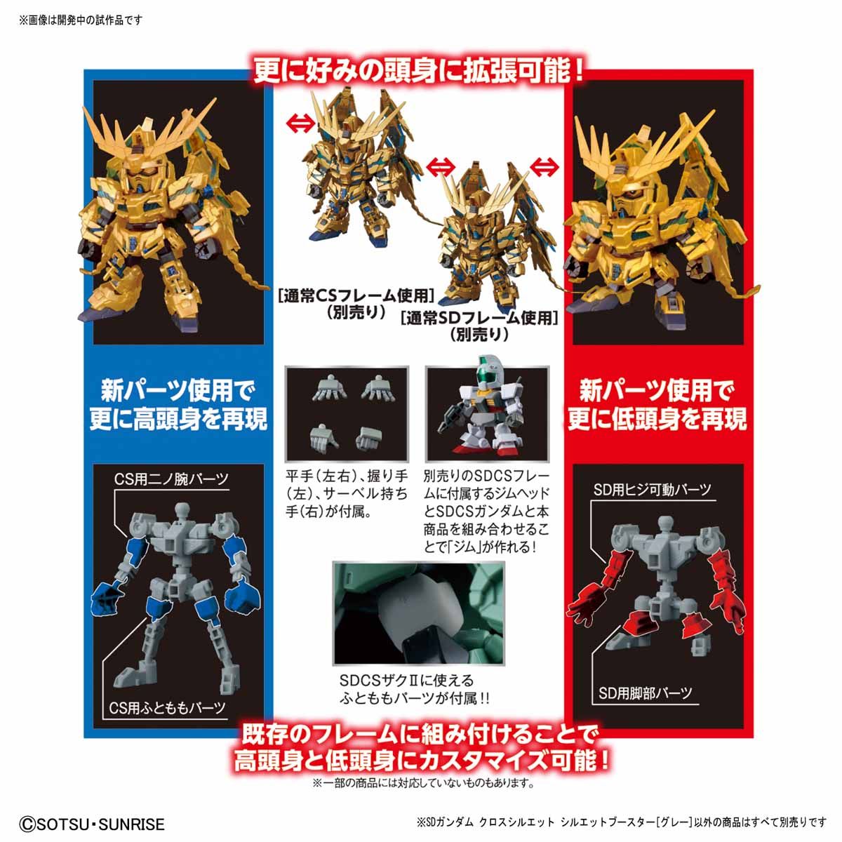 Bandai SD GUNDAM CROSS SILHOUETTE SILHOUETTE BOOSTER [GRAy] - BanzaiHobby