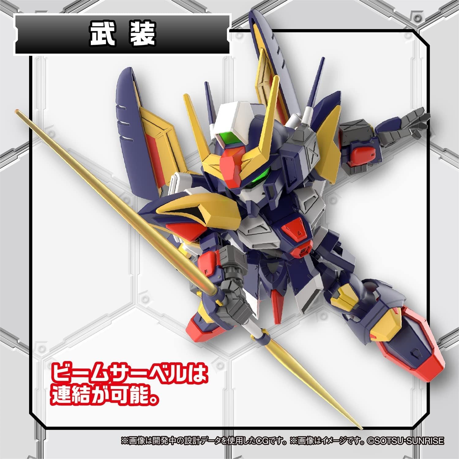 Bandai SD Gundam Cross Silhouette Tornado Gundam - BanzaiHobby