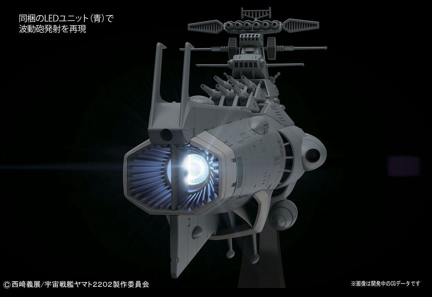 Bandai Space Battleship Yamato 2022 UNCF Dreadnought - BanzaiHobby