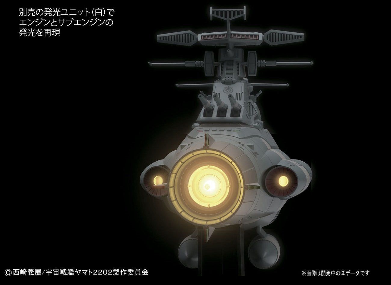 Bandai Space Battleship Yamato 2022 UNCF Dreadnought - BanzaiHobby