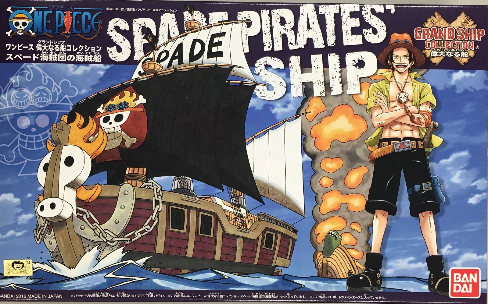 Bandai Spade Pirates Pirate Ship - BanzaiHobby