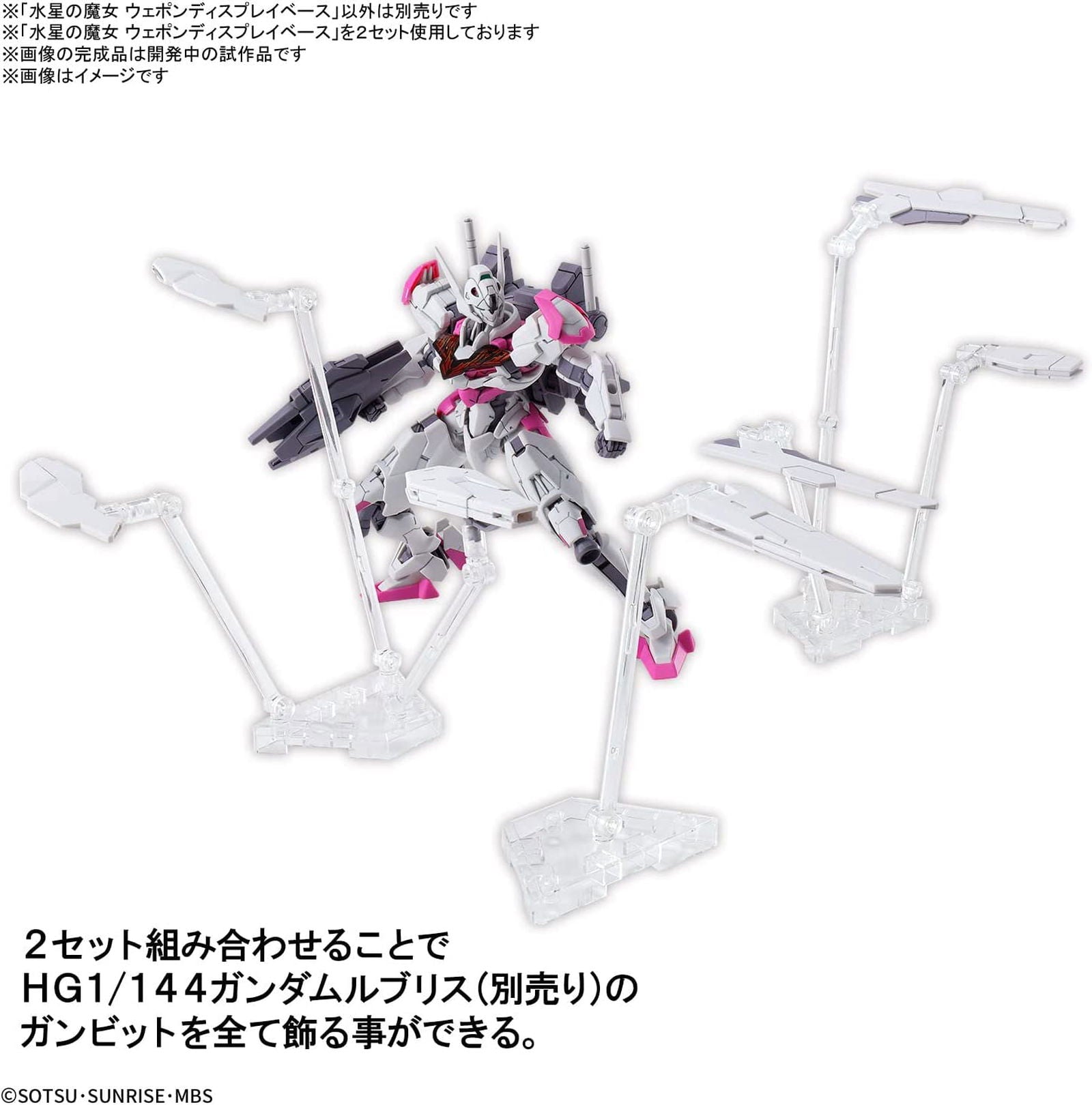 Bandai THE WITCH FROM MERCURY WEAPON DISPLAY BASE - BanzaiHobby