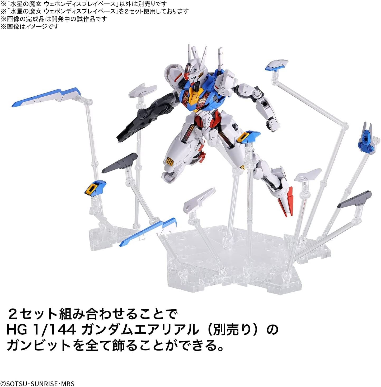 Bandai THE WITCH FROM MERCURY WEAPON DISPLAY BASE - BanzaiHobby