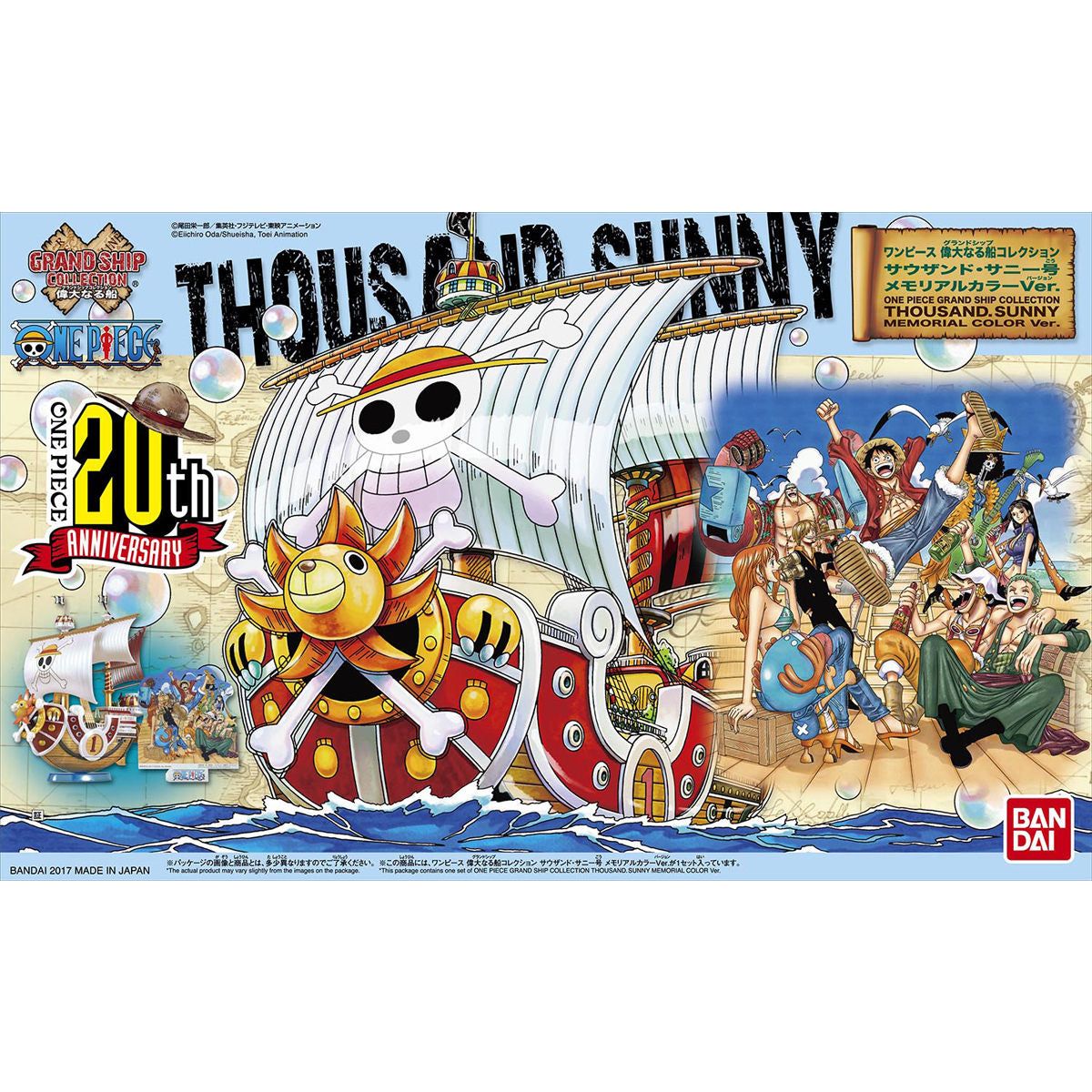 Bandai Thousand Sunny Memorial Color Ver. - BanzaiHobby