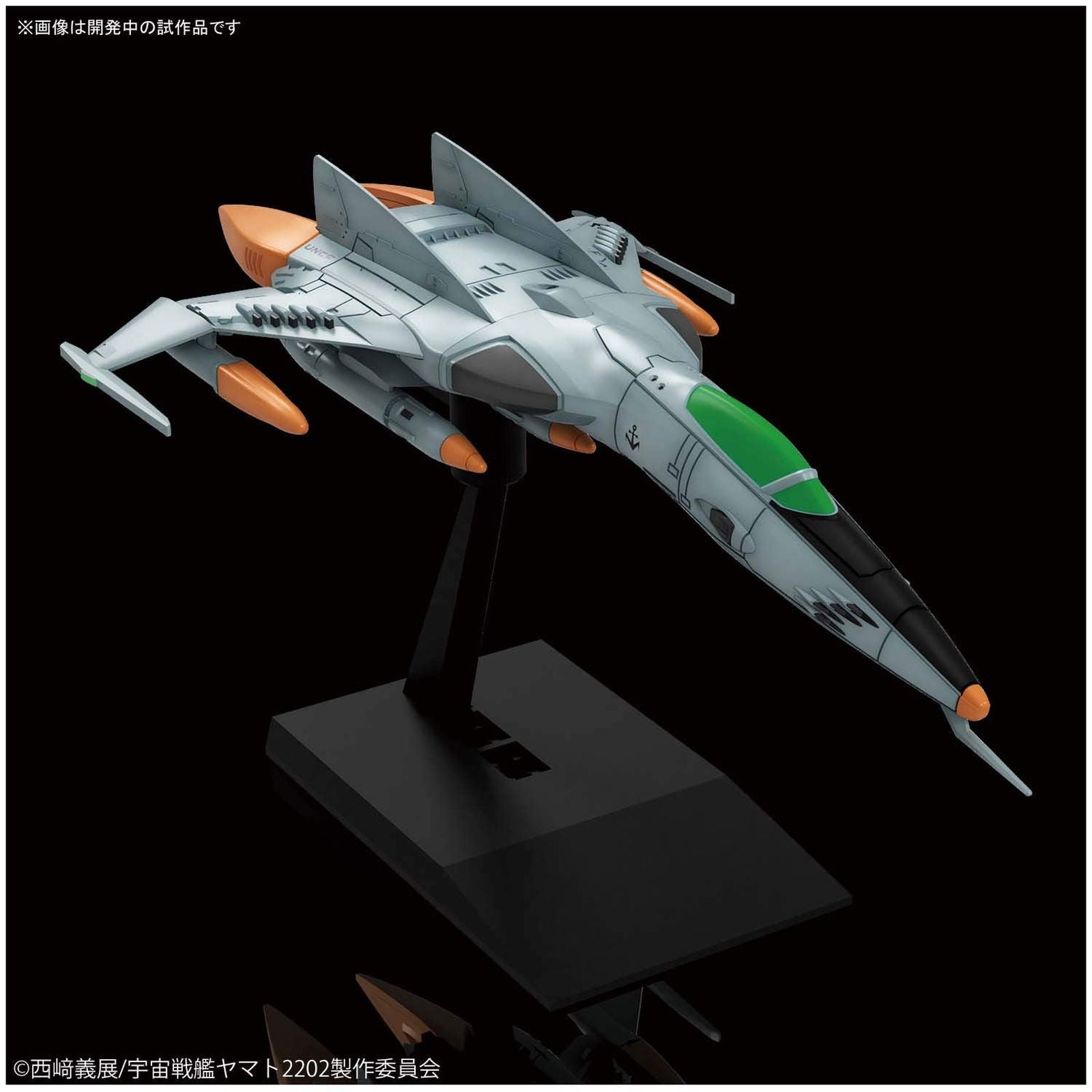 Bandai Type 1 Space Fighter Attack Craft Cosmo Tigerii - BanzaiHobby