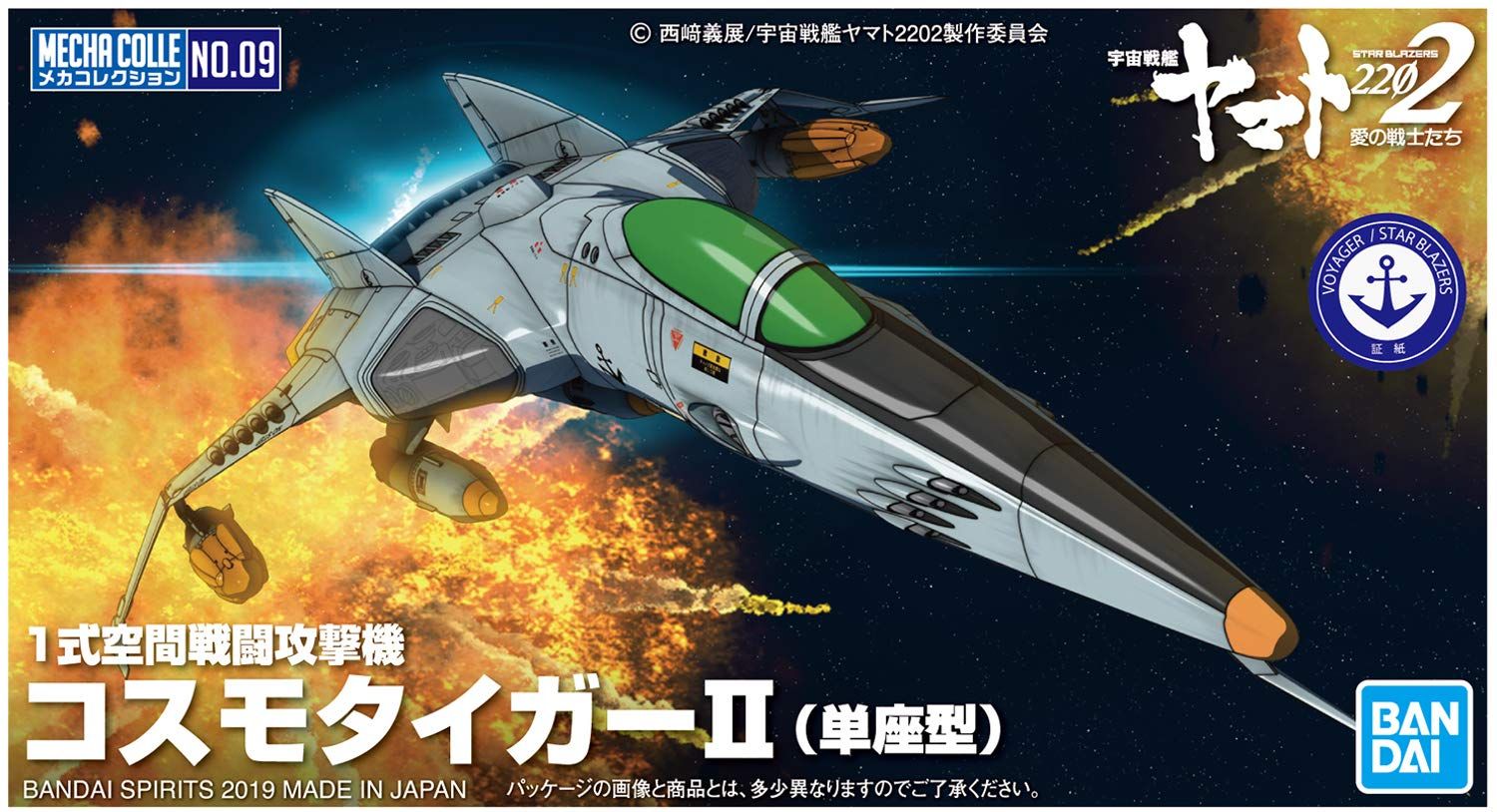 Bandai Type 1 Space Fighter Attack Craft Cosmo Tigerii - BanzaiHobby