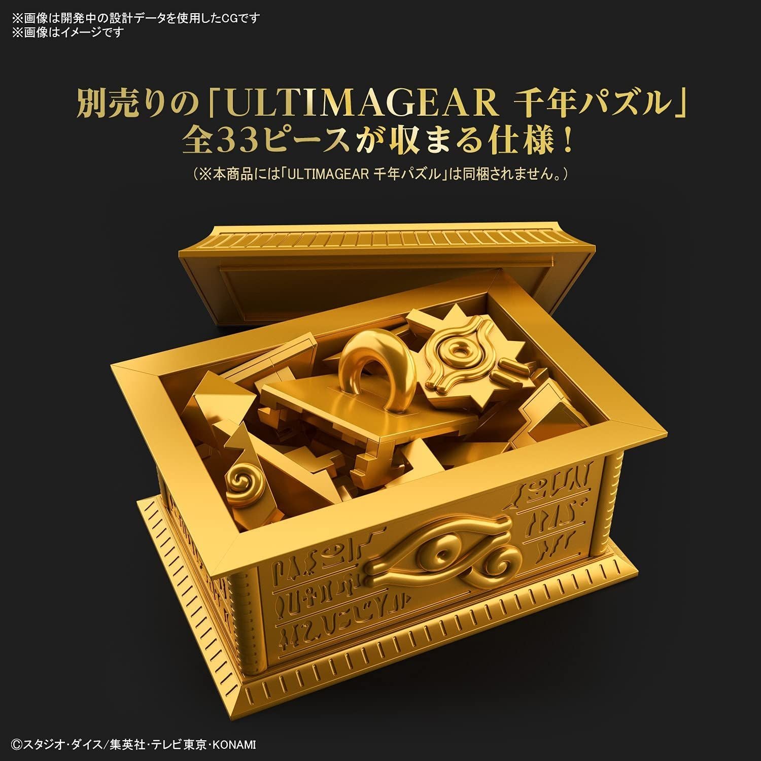 Bandai Ultimagear Millennium Puzzle Gold Sarcophagus - BanzaiHobby