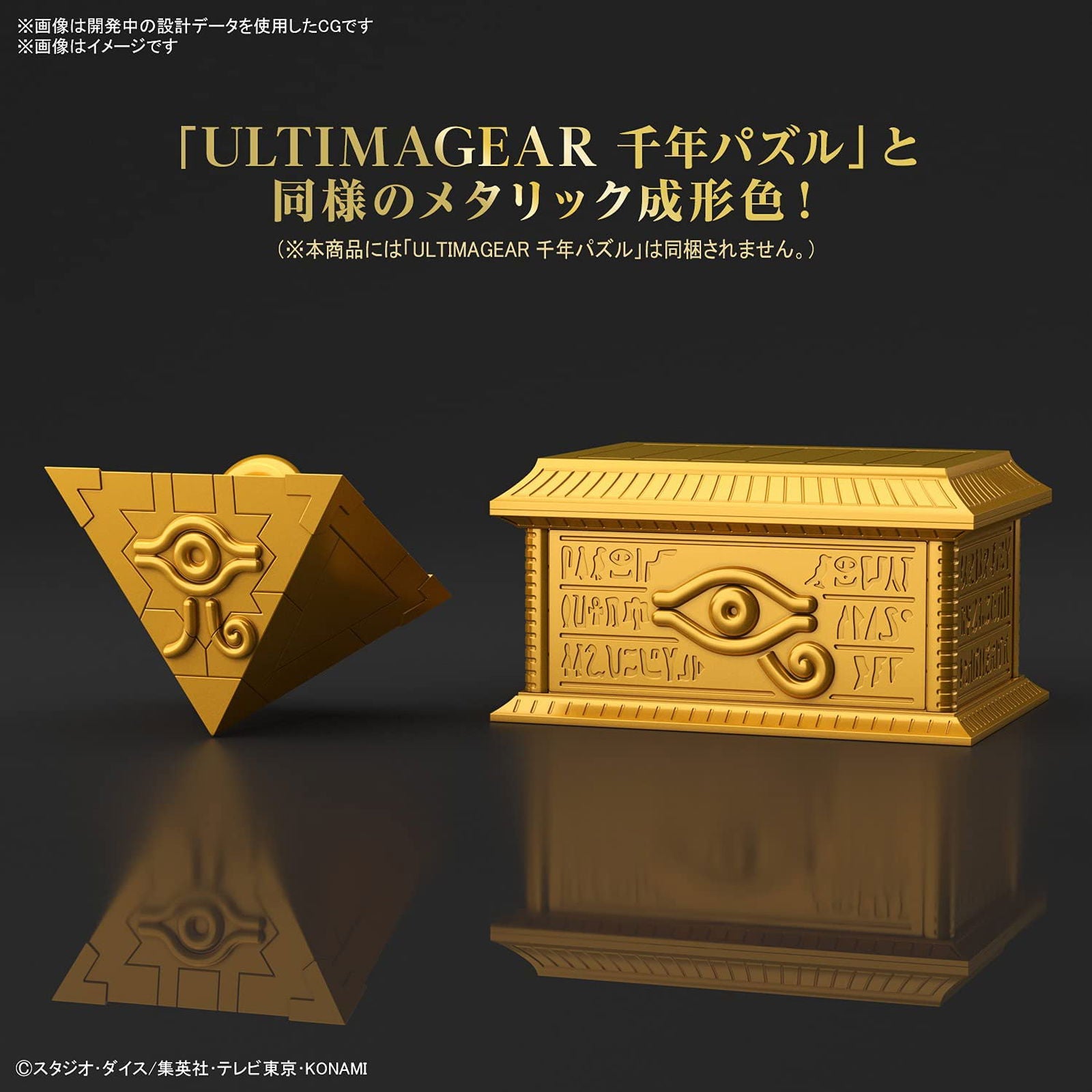Bandai Ultimagear Millennium Puzzle Gold Sarcophagus - BanzaiHobby