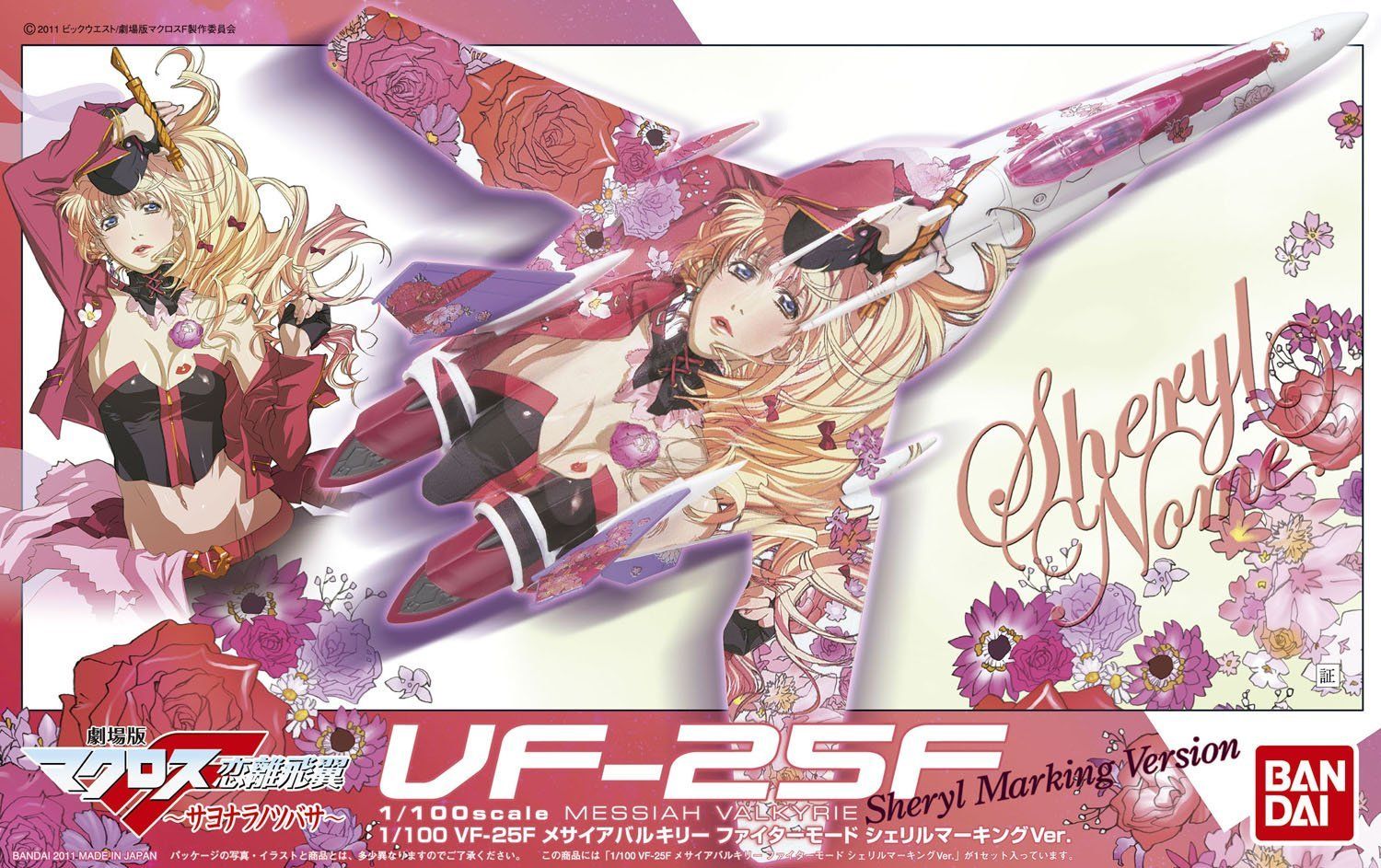 Bandai VF-25F Messiah Valkyrie Fighter Mode Sheryl Marking Ver. - BanzaiHobby