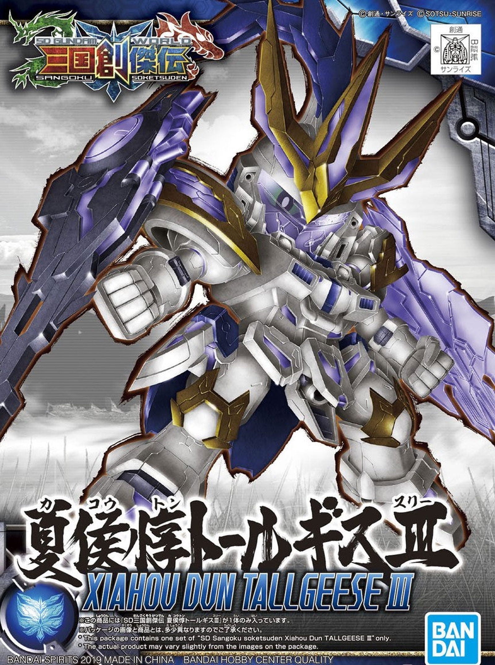 Bandai Xiahou Dun Tallgeese III (SD) - BanzaiHobby