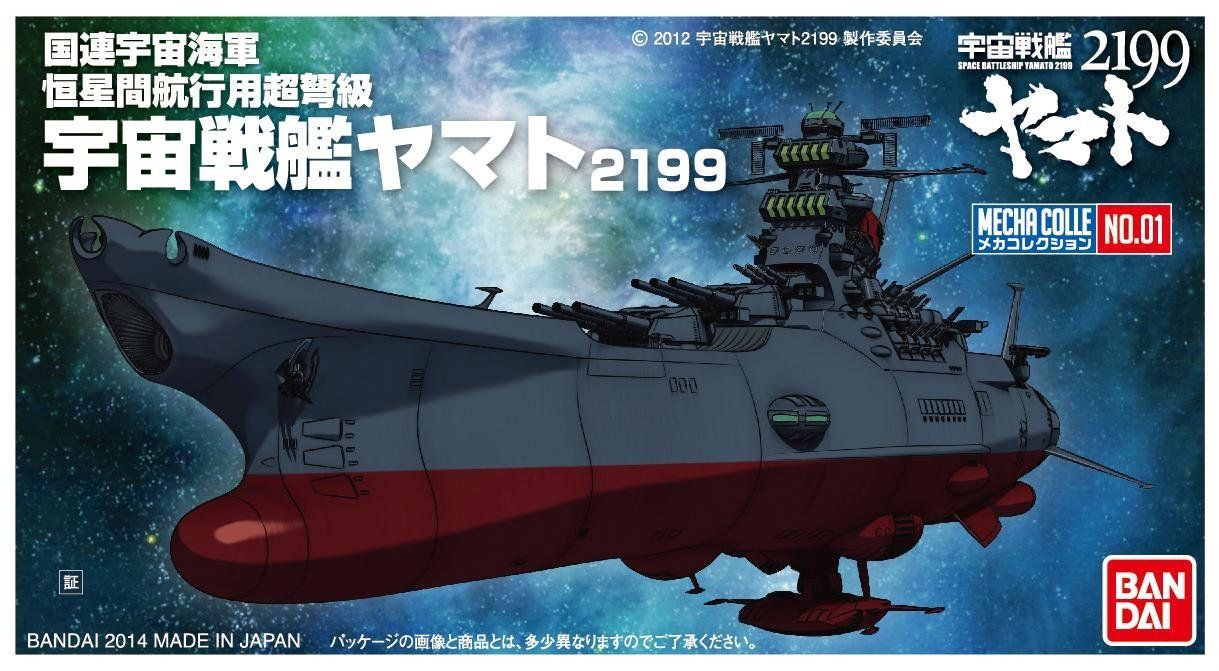 Bandai Yamato 2199 - BanzaiHobby