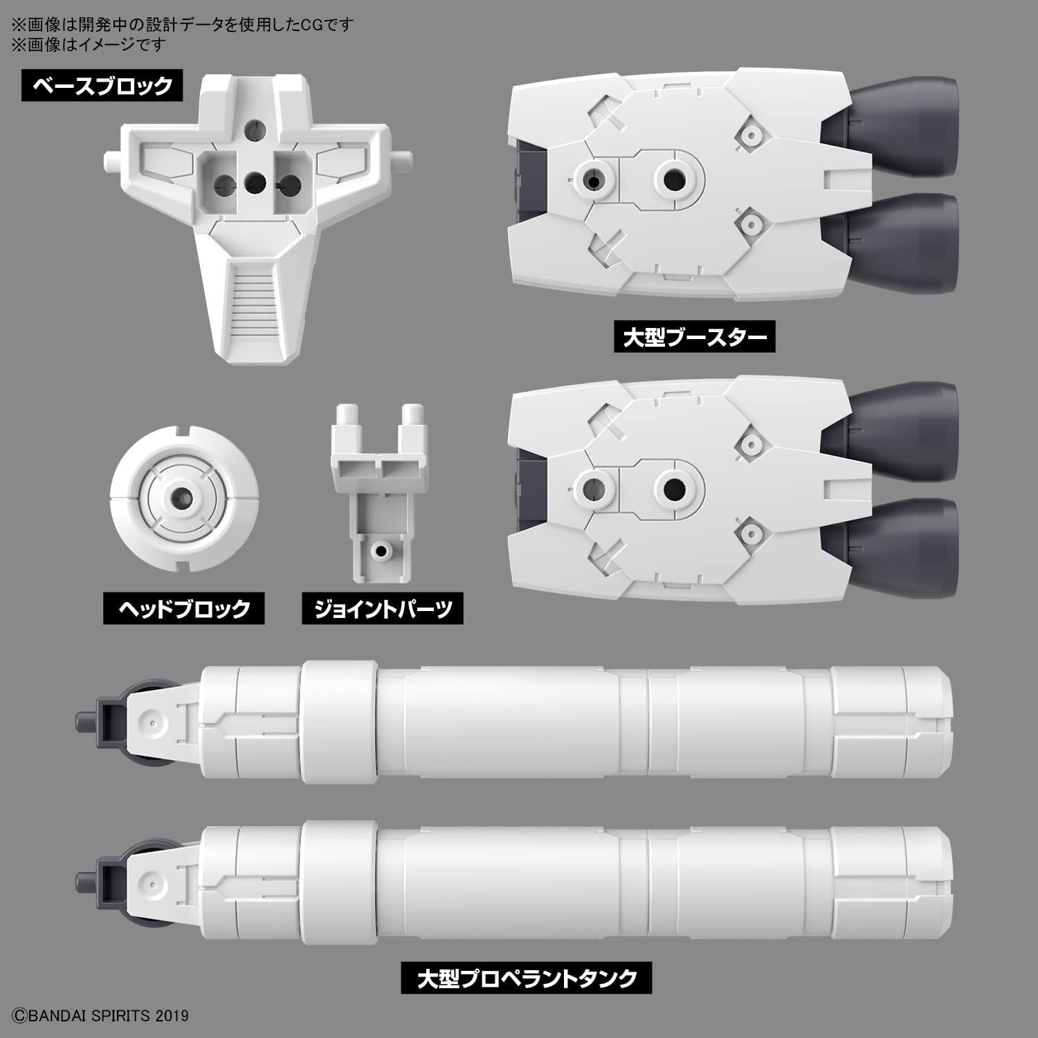 Bandai 30MM 1/144 Optional Parts Set 10 (Large Propeller Tank Unit), 1/ - BanzaiHobby