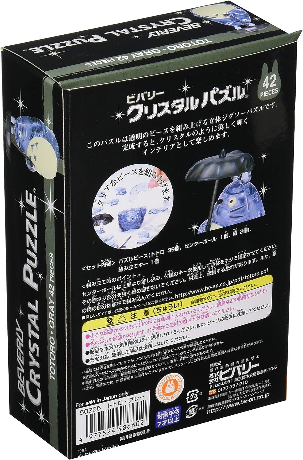 Beverly 50235 Crystal Puzzle Totoro Gray - BanzaiHobby