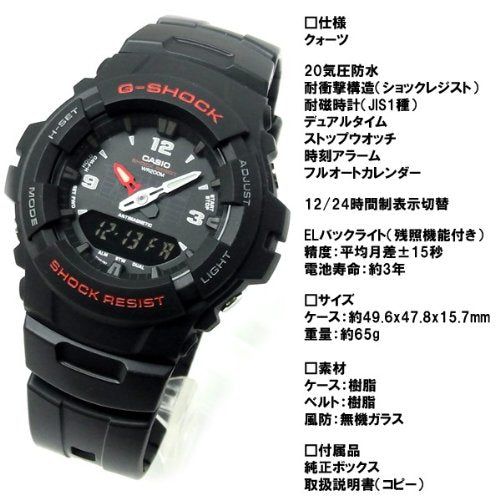 CASIO カシオ G-SHOCK Gショック ジーショック G-100-1B 海外 アナログ デジタル コンビネーション ELバックライト 搭載 メンズ 腕時計 時計 【逆輸入品】 - BanzaiHobby