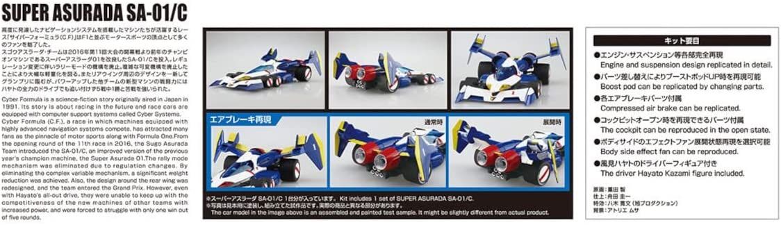 Aoshima Super Asurada SA-01/C - BanzaiHobby