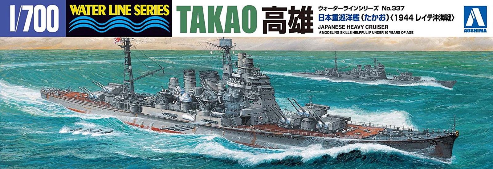 Aoshima 1/700 IJN Cruiser Takao w/Clear Parts 1944 - BanzaiHobby