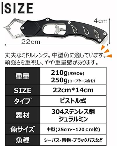 Contyu フィッシュグリップ 防錆 ステンレス 蛍光 210g 落下防止ロープ ホルダー 付 | フィッシンググリップ (黒, 22) - BanzaiHobby