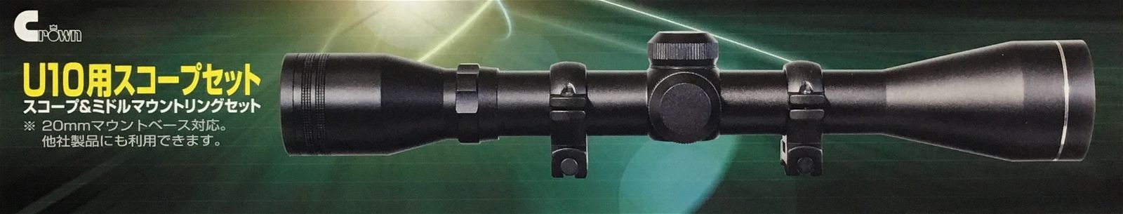 Crown Model Scope & Middle Mounting Ring Set for U10 - BanzaiHobby