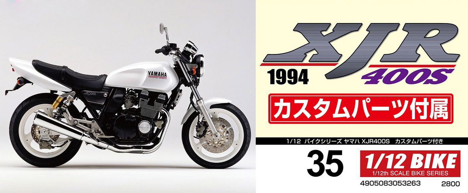 Aoshima 1/12 Yamaha XJR400S w/Custom Parts - BanzaiHobby