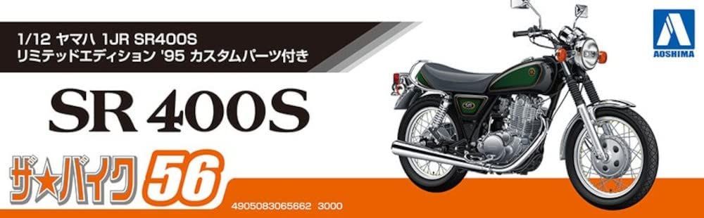 Aoshima Yamaha 1JR SR400S Limited Edition `95 w/Custom Parts - BanzaiHobby
