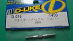 D-LIKE DL018 Aluminum Turnbuckle 38mm 1 pcs Silver - BanzaiHobby