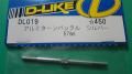 D-LIKE DL019 Aluminum Turnbuckle 57mm 1pc Silver - BanzaiHobby